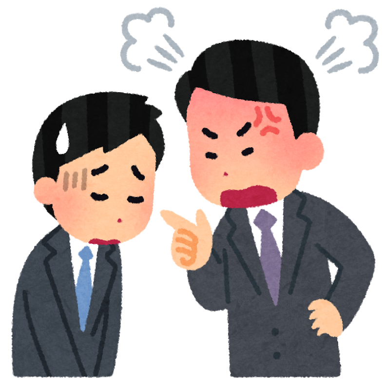 仕事ができない人へのパワハラの対処法 部下の 自分が悪い は勘違い 陰キャ研究所